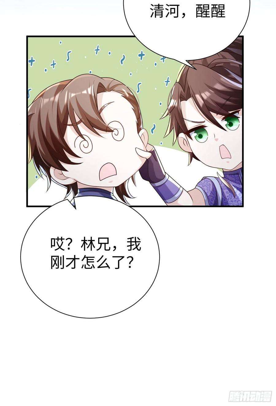 我一作死就变强！32 威震虎帮