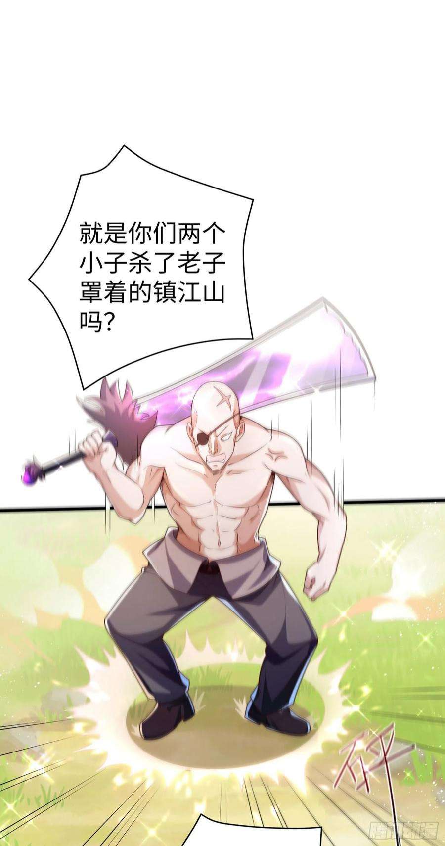 我一作死就变强！32 威震虎帮