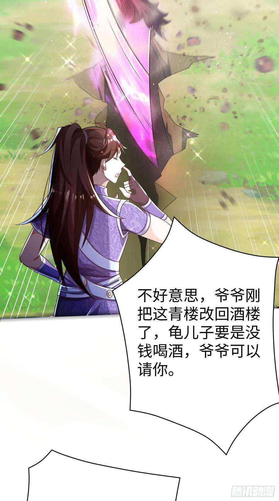 我一作死就变强！32 威震虎帮