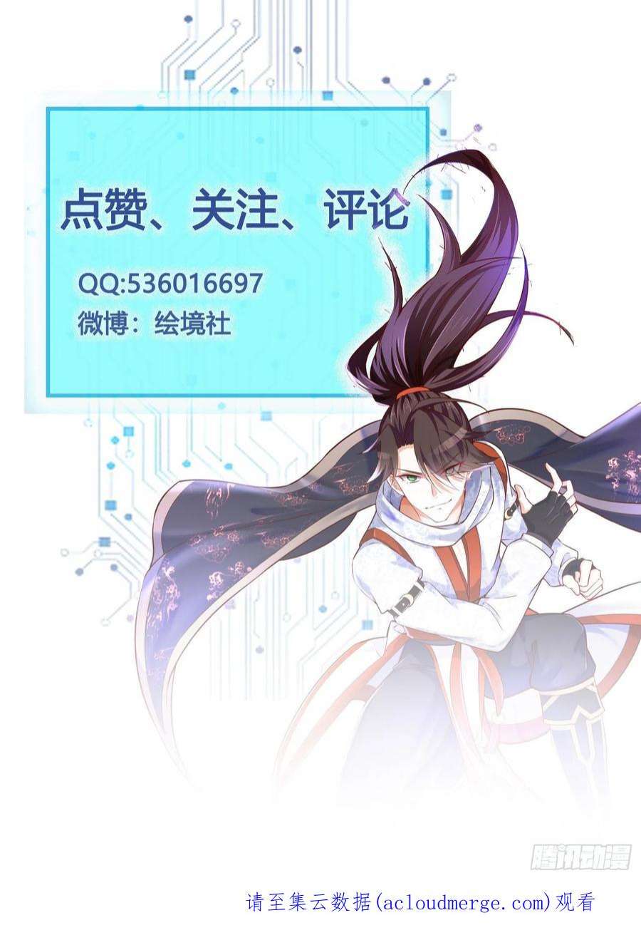 我一作死就变强！32 威震虎帮