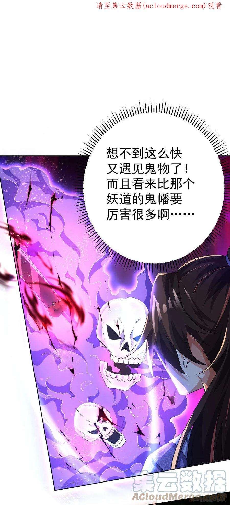 我一作死就变强！33 将计就计！