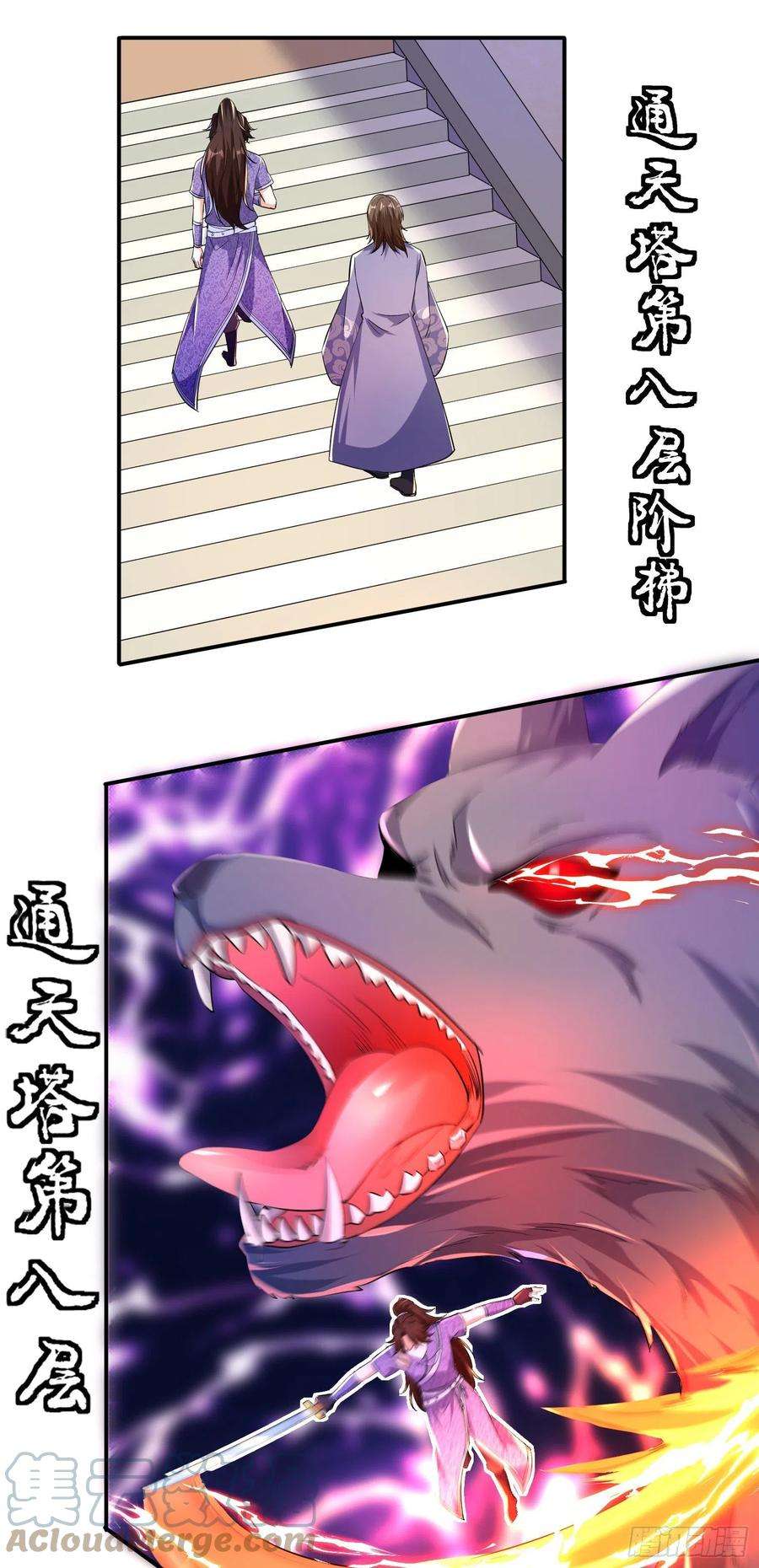 我一作死就变强！33 将计就计！
