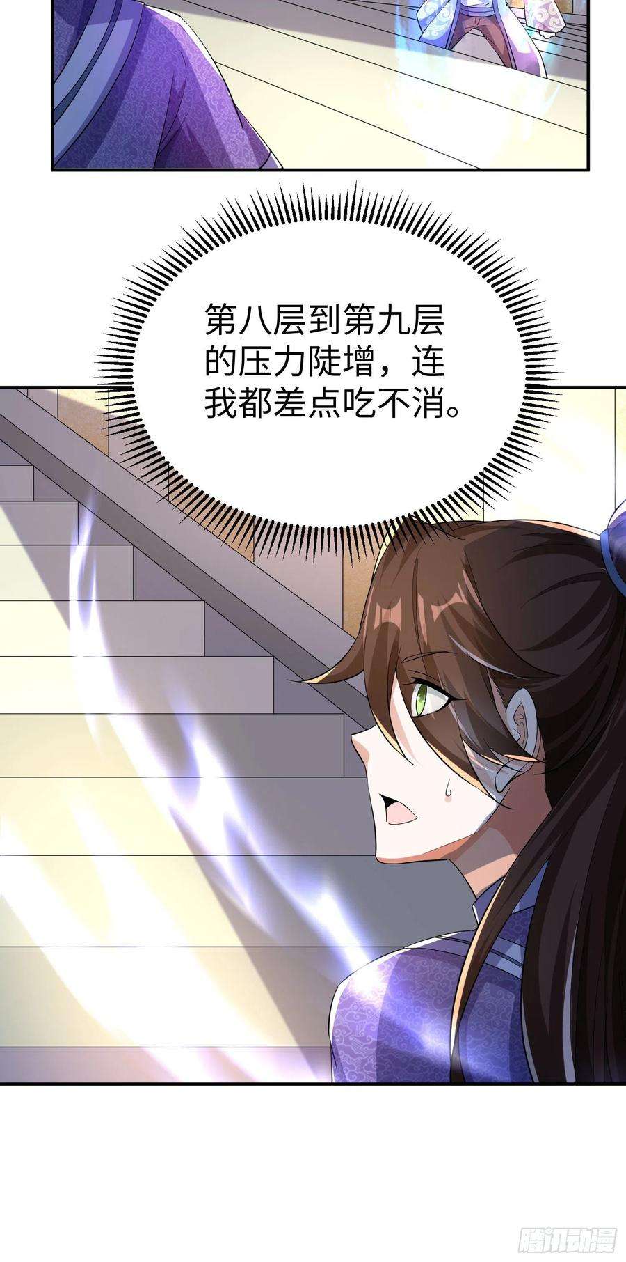 我一作死就变强！33 将计就计！