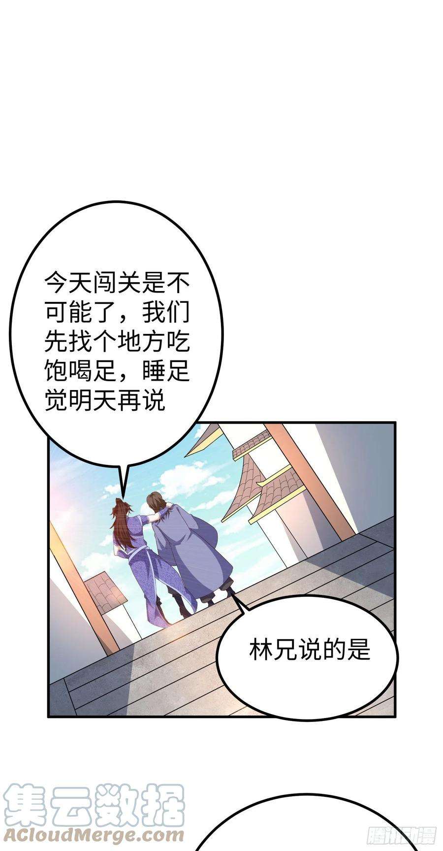 我一作死就变强！33 将计就计！