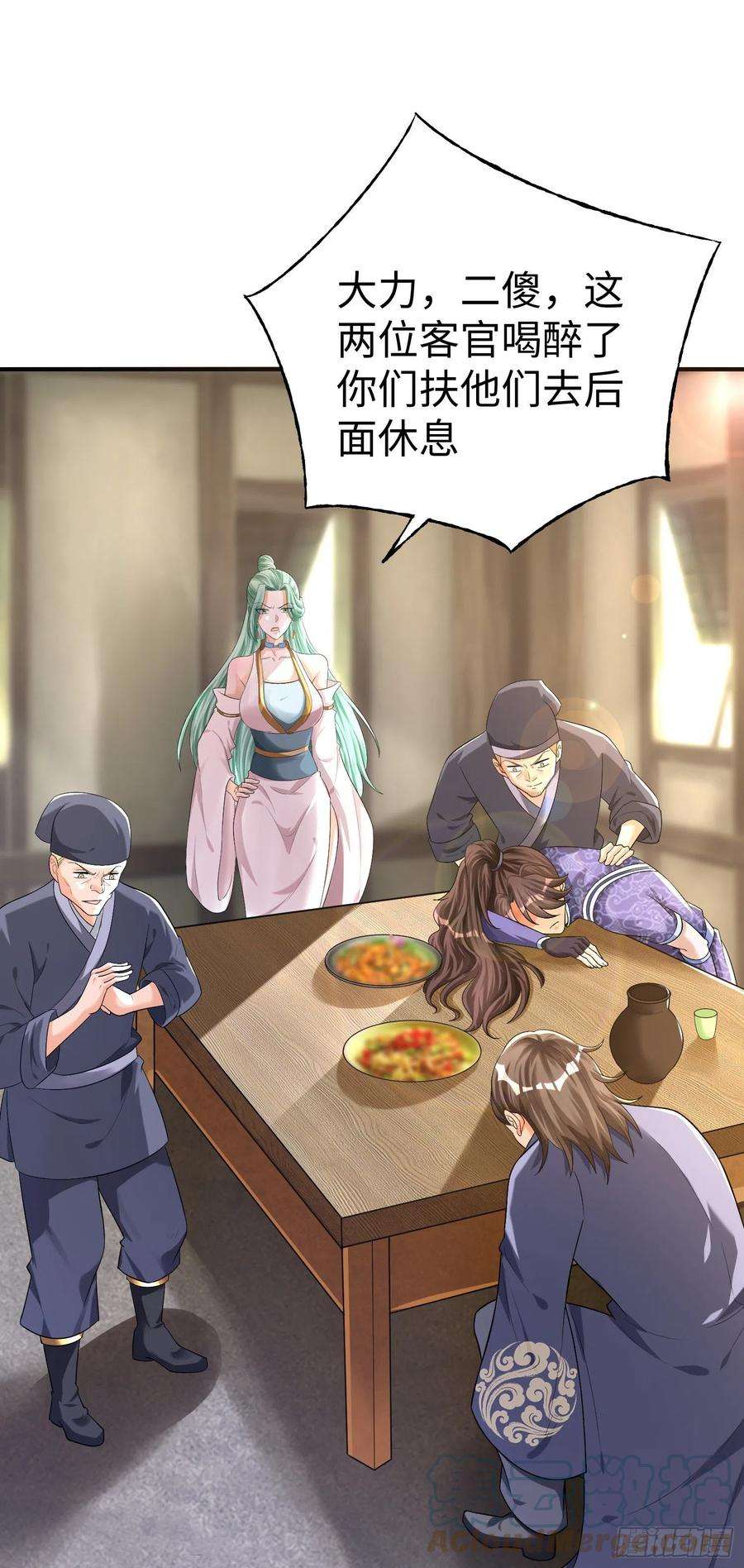 我一作死就变强！33 将计就计！