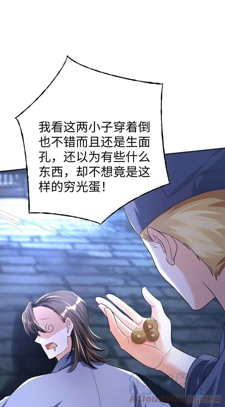 我一作死就变强！33 将计就计！