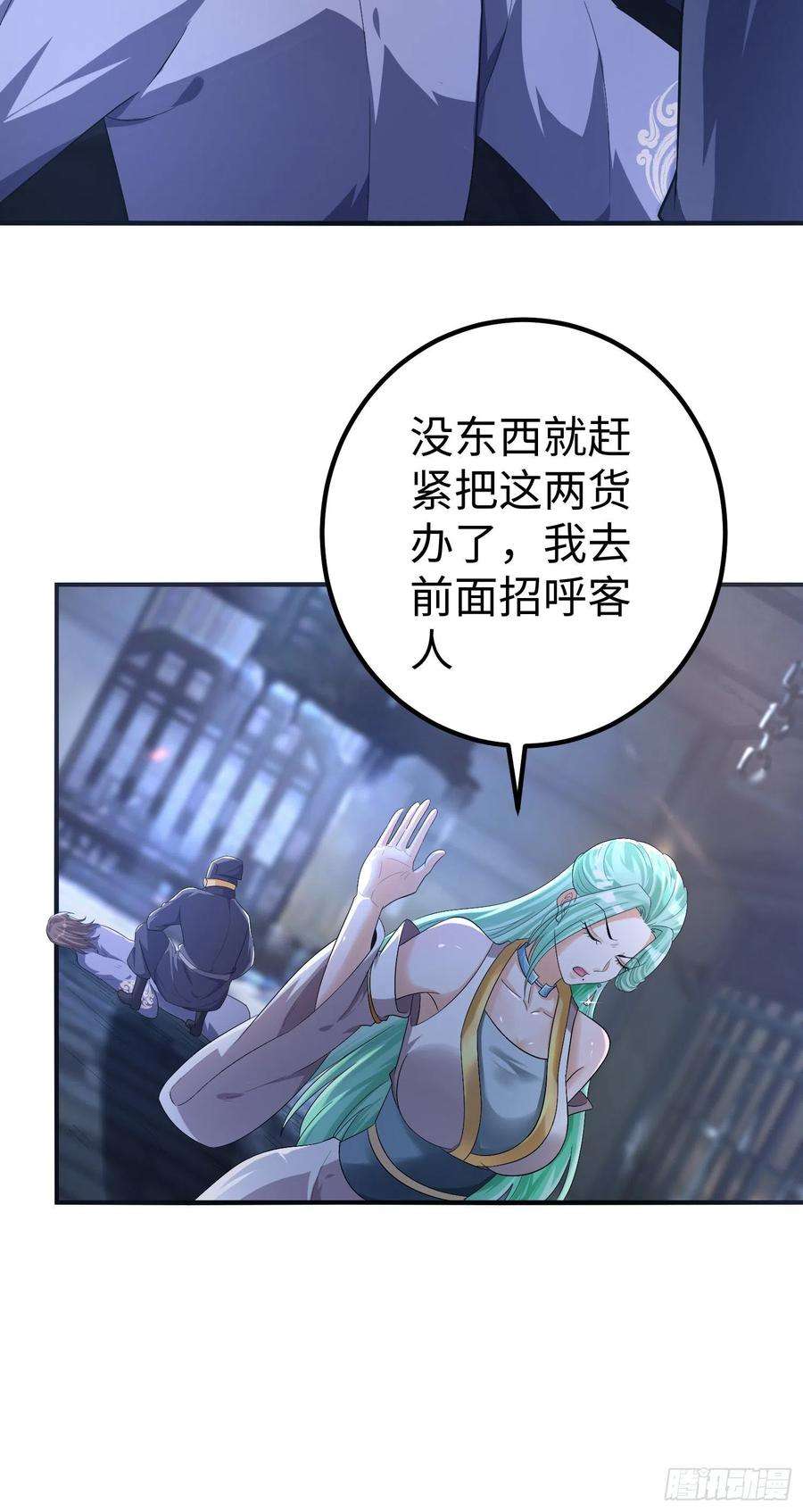 我一作死就变强！33 将计就计！