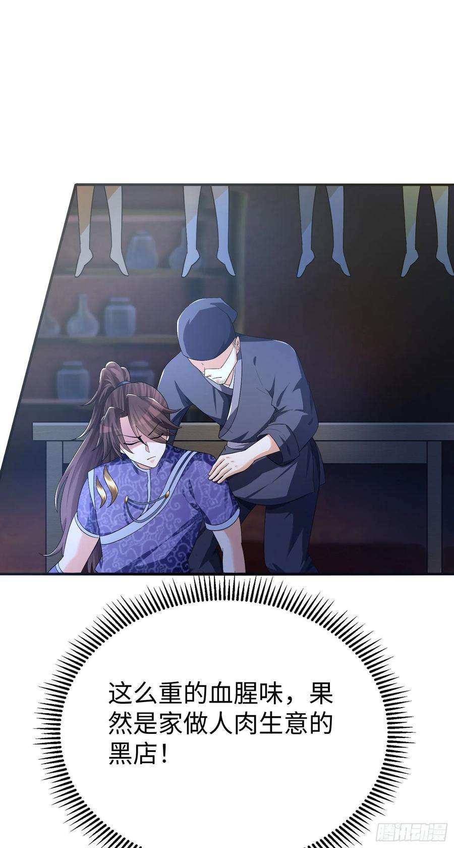 我一作死就变强！33 将计就计！