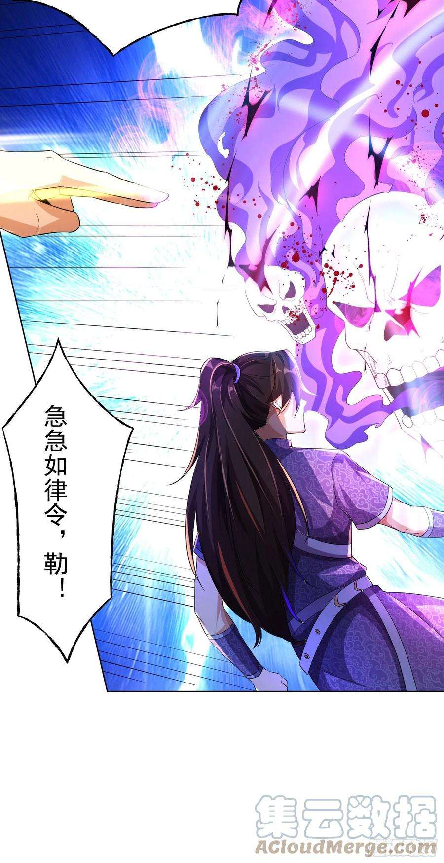 我一作死就变强！33 将计就计！