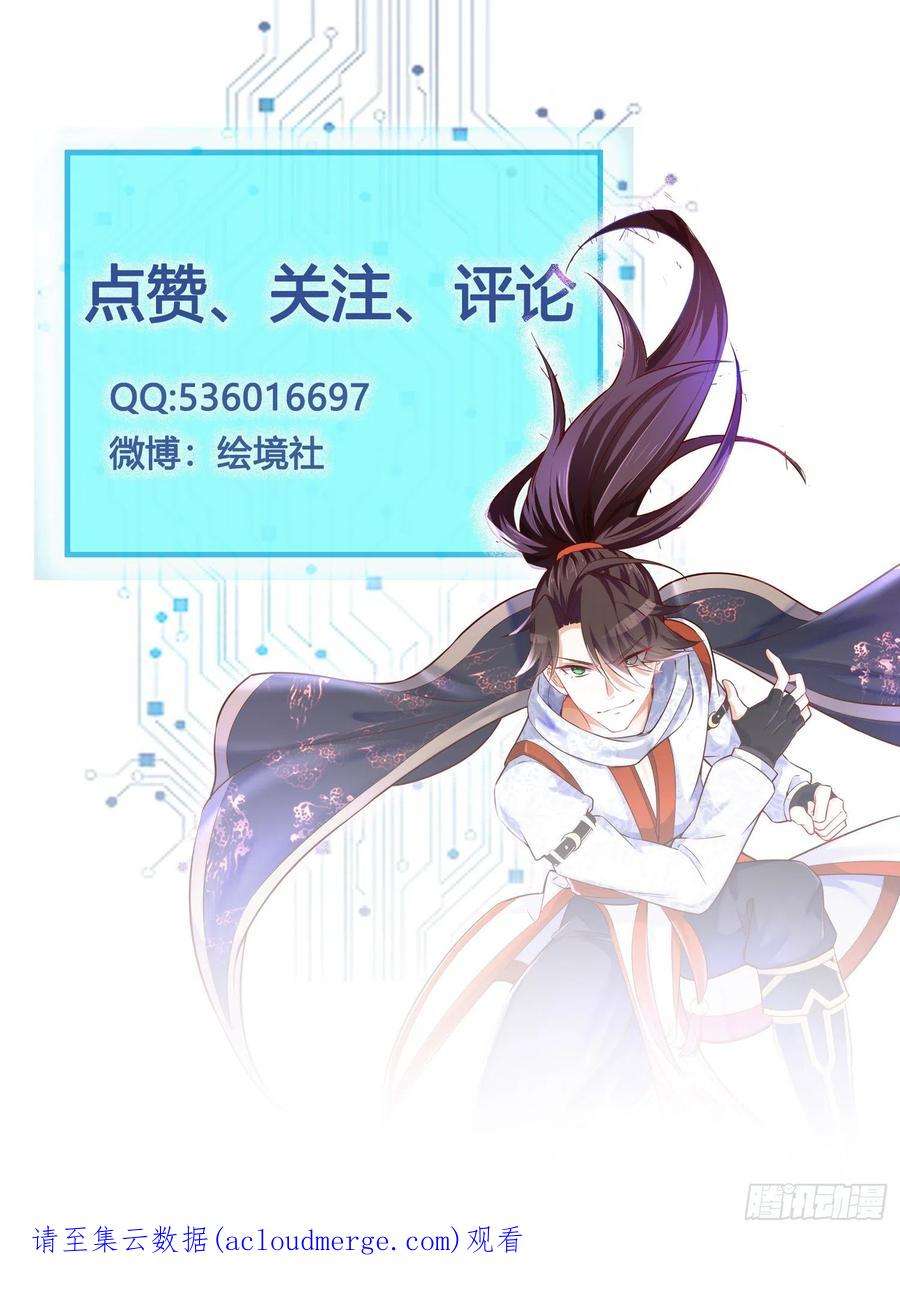 我一作死就变强！33 将计就计！