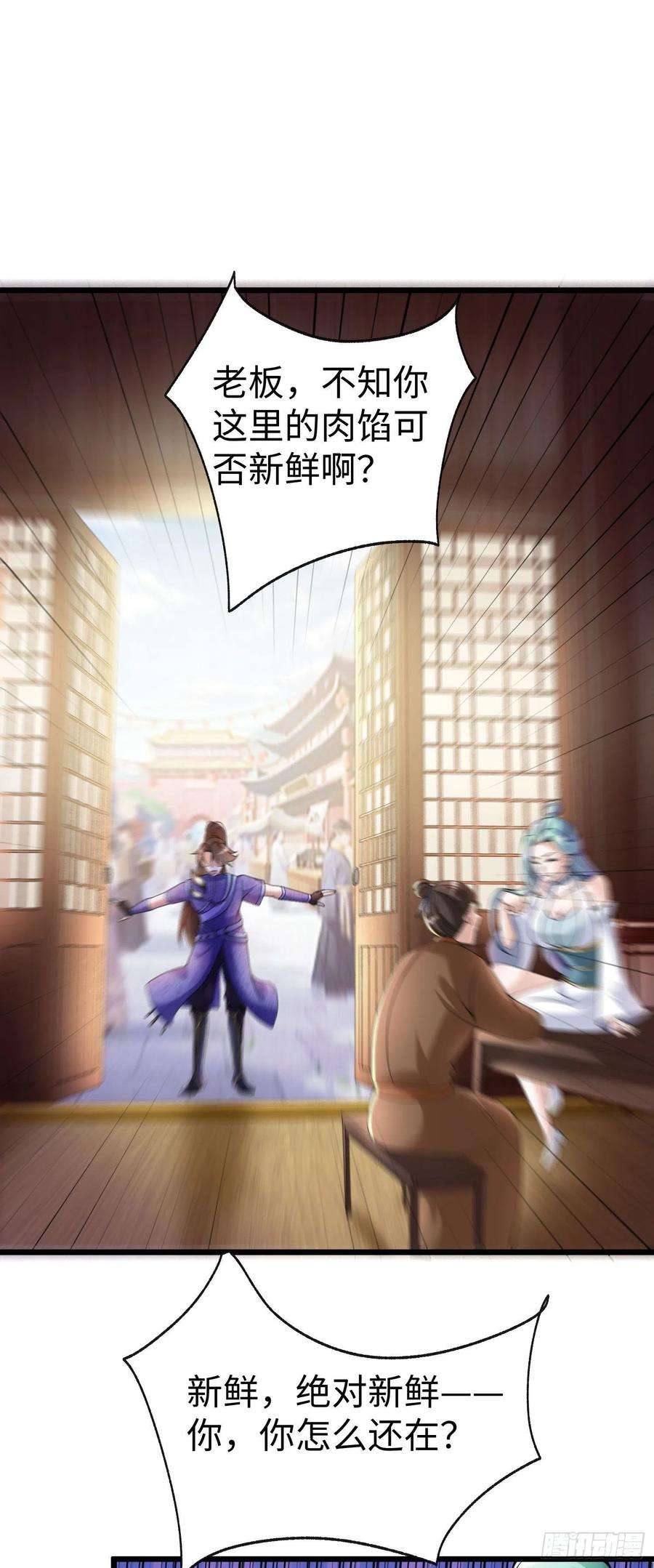 我一作死就变强！34 空寂的冤屈