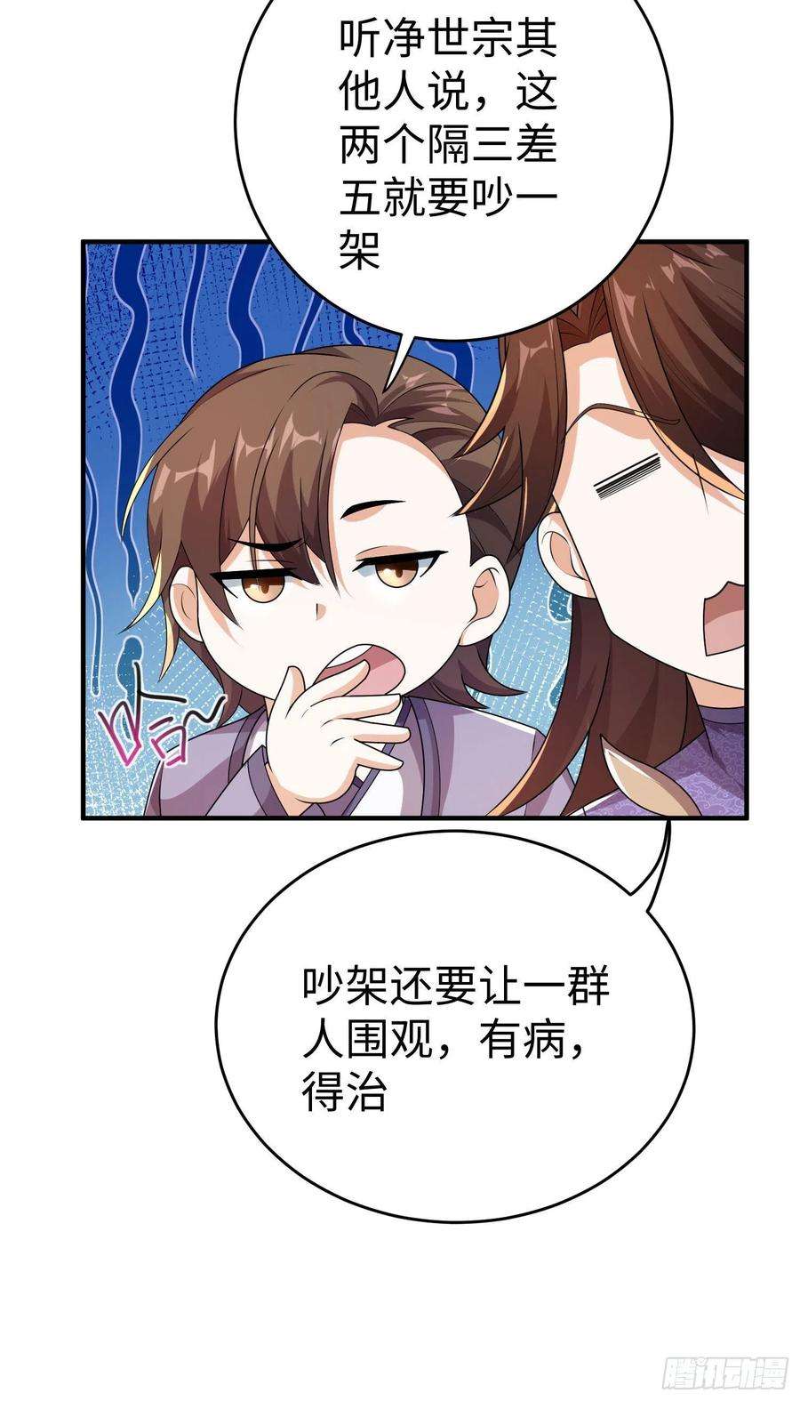 我一作死就变强！34 空寂的冤屈