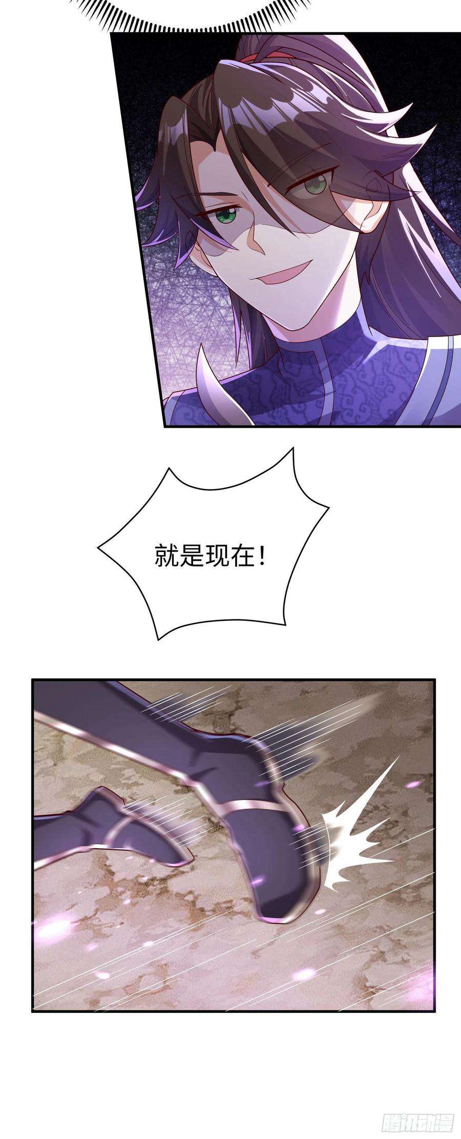 我一作死就变强！37 破魔之血