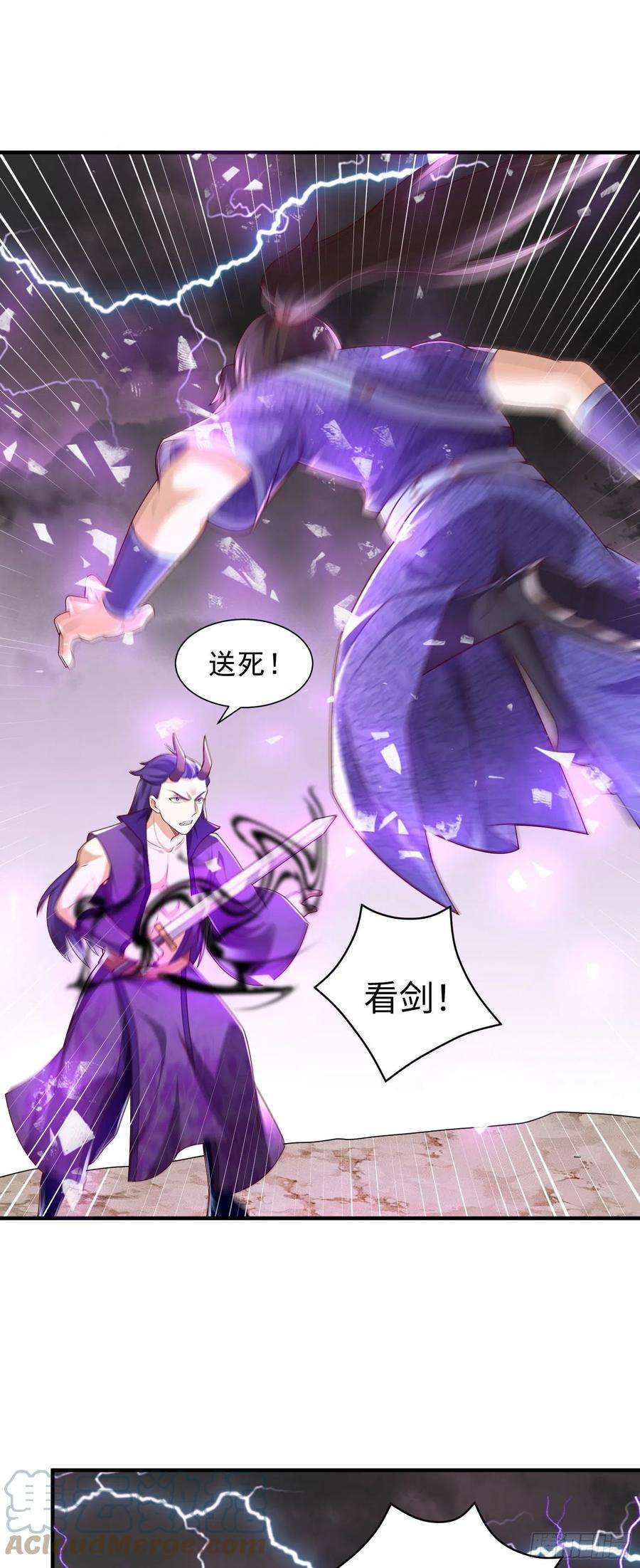 我一作死就变强！37 破魔之血