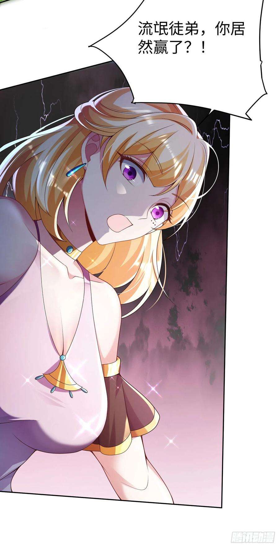 我一作死就变强！37 破魔之血
