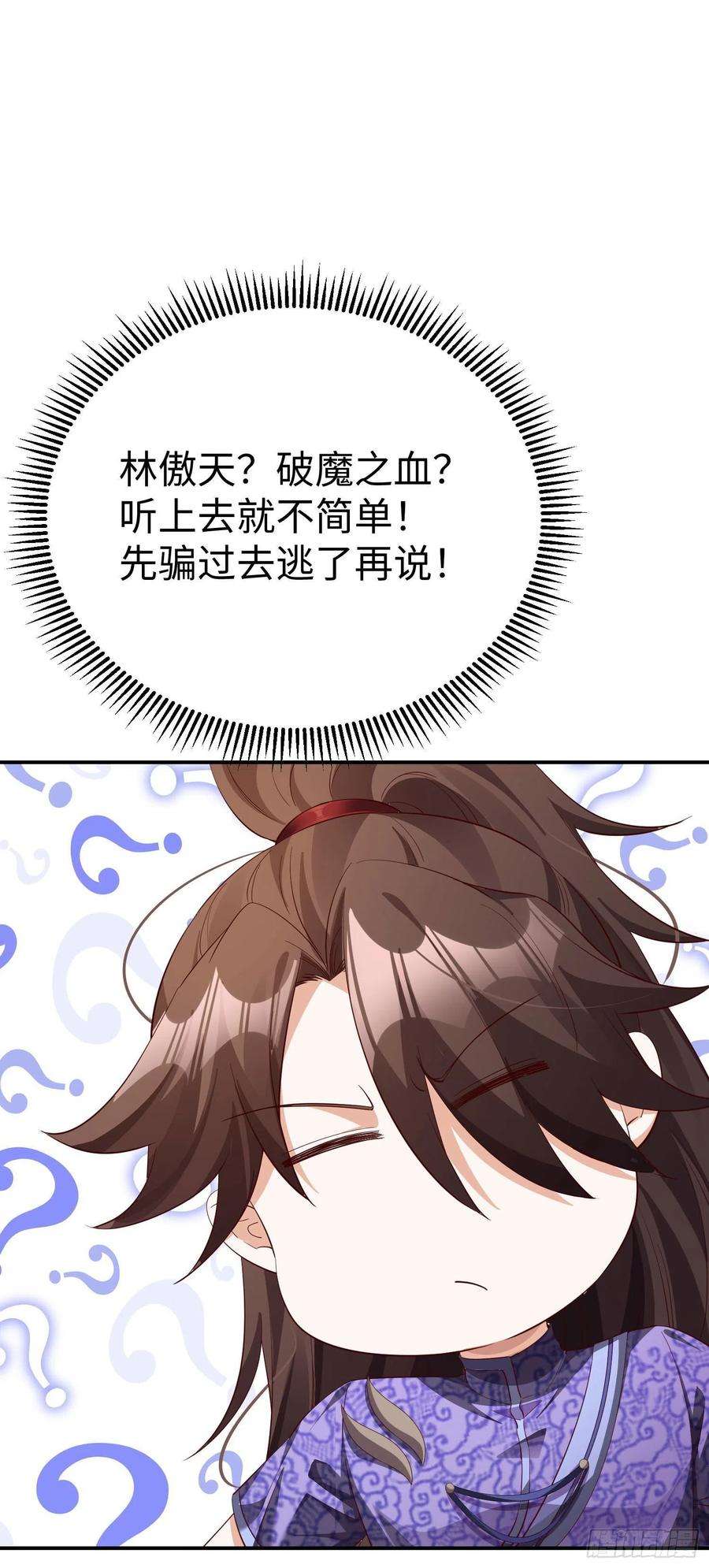 我一作死就变强！38 魅惑神花