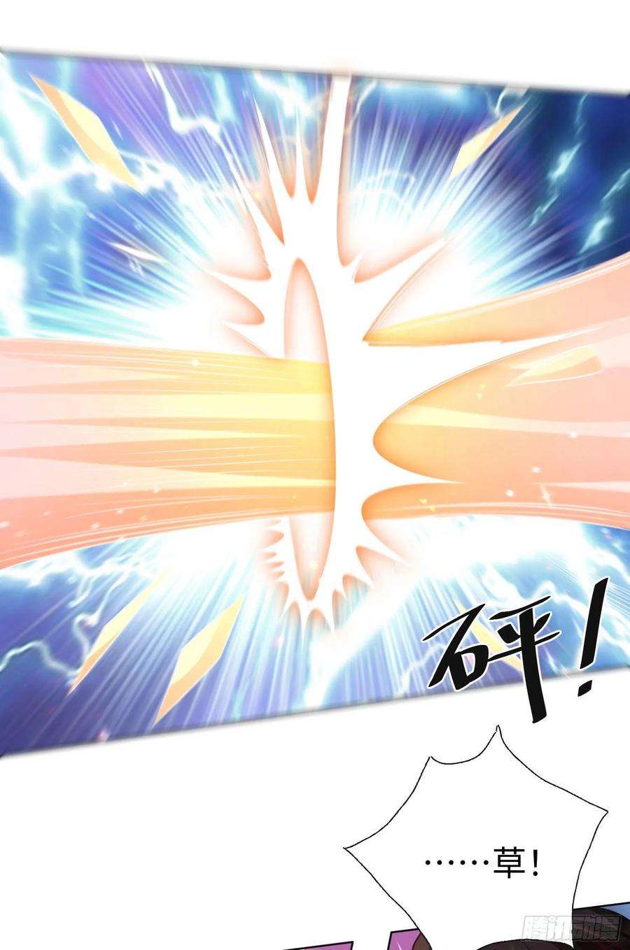 我一作死就变强！38 魅惑神花