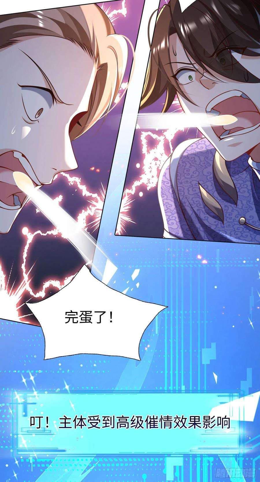 我一作死就变强！39 这这是棍？