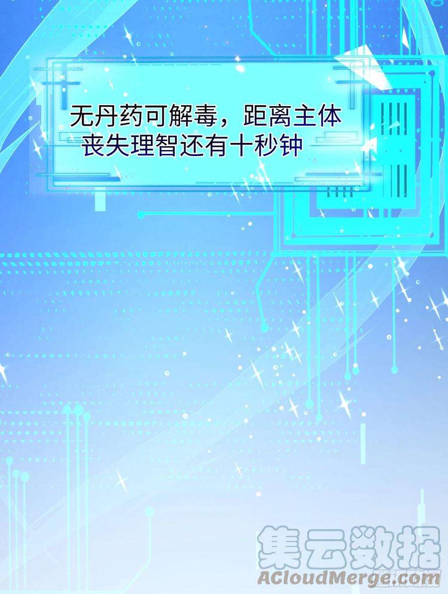 我一作死就变强！39 这这是棍？