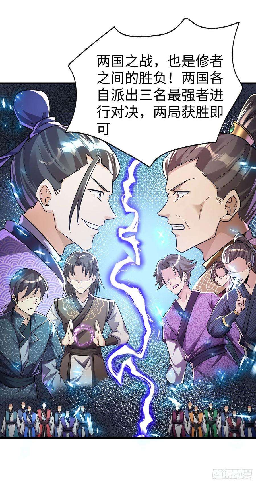我一作死就变强！39 这这是棍？