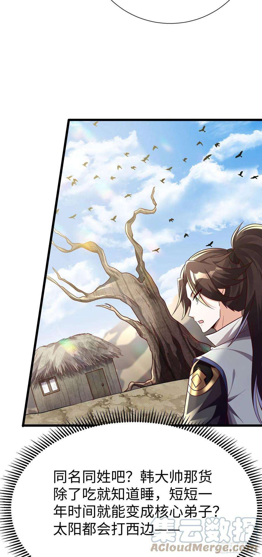 我一作死就变强！39 这这是棍？