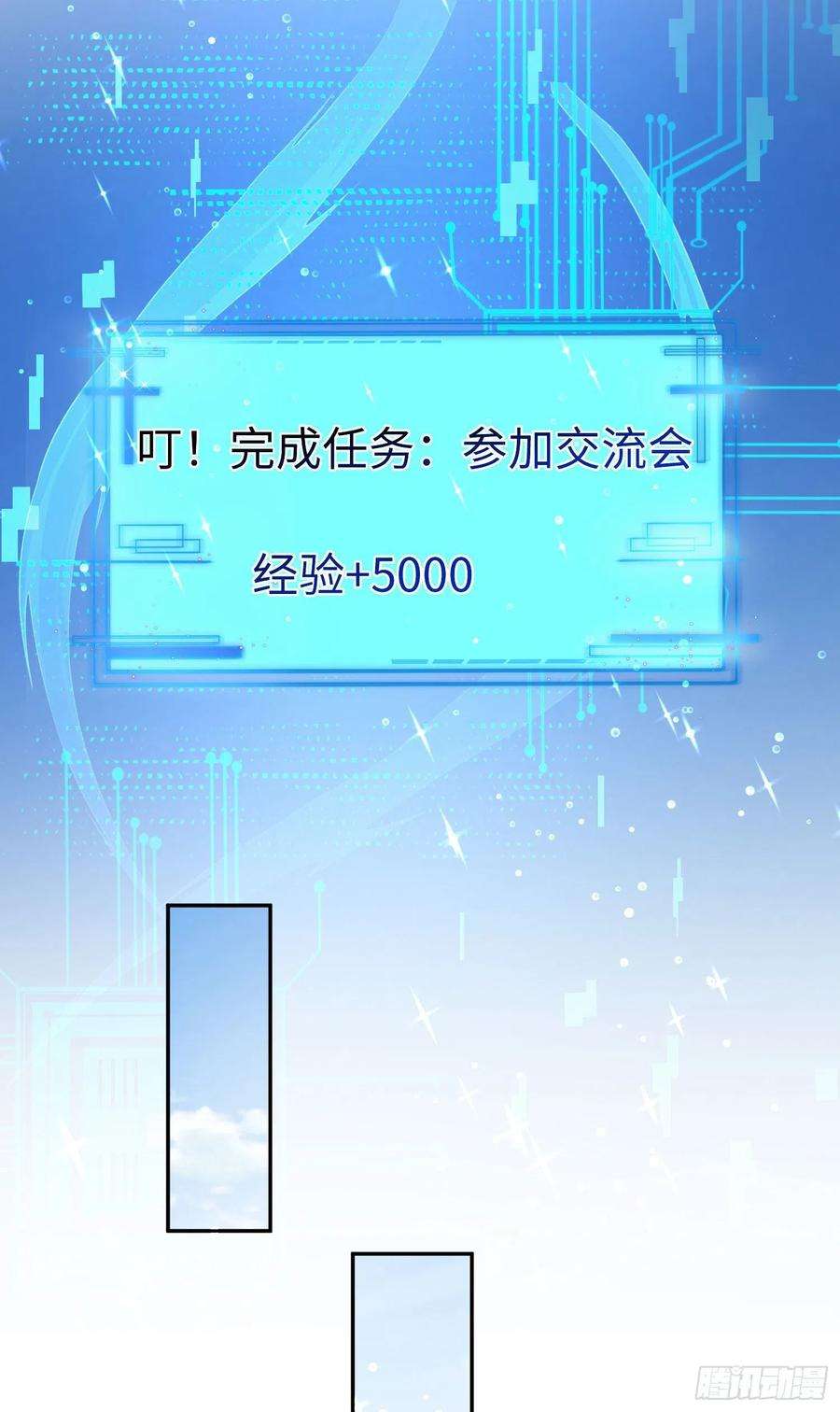 我一作死就变强！39 这这是棍？