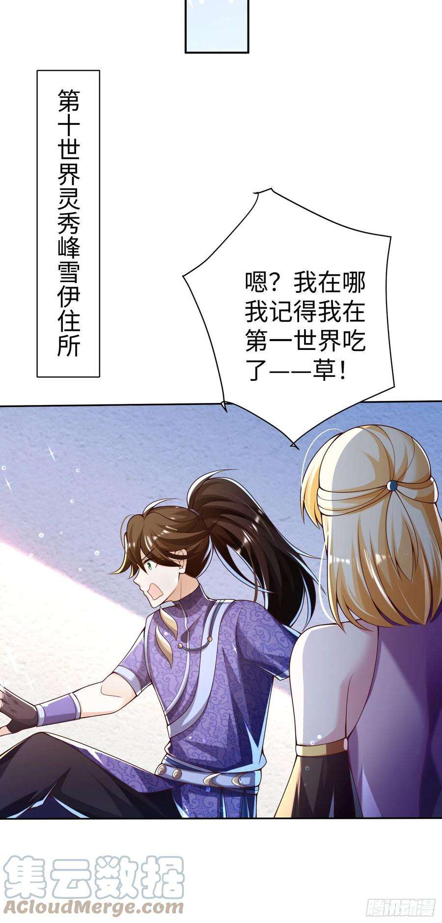 我一作死就变强！39 这这是棍？