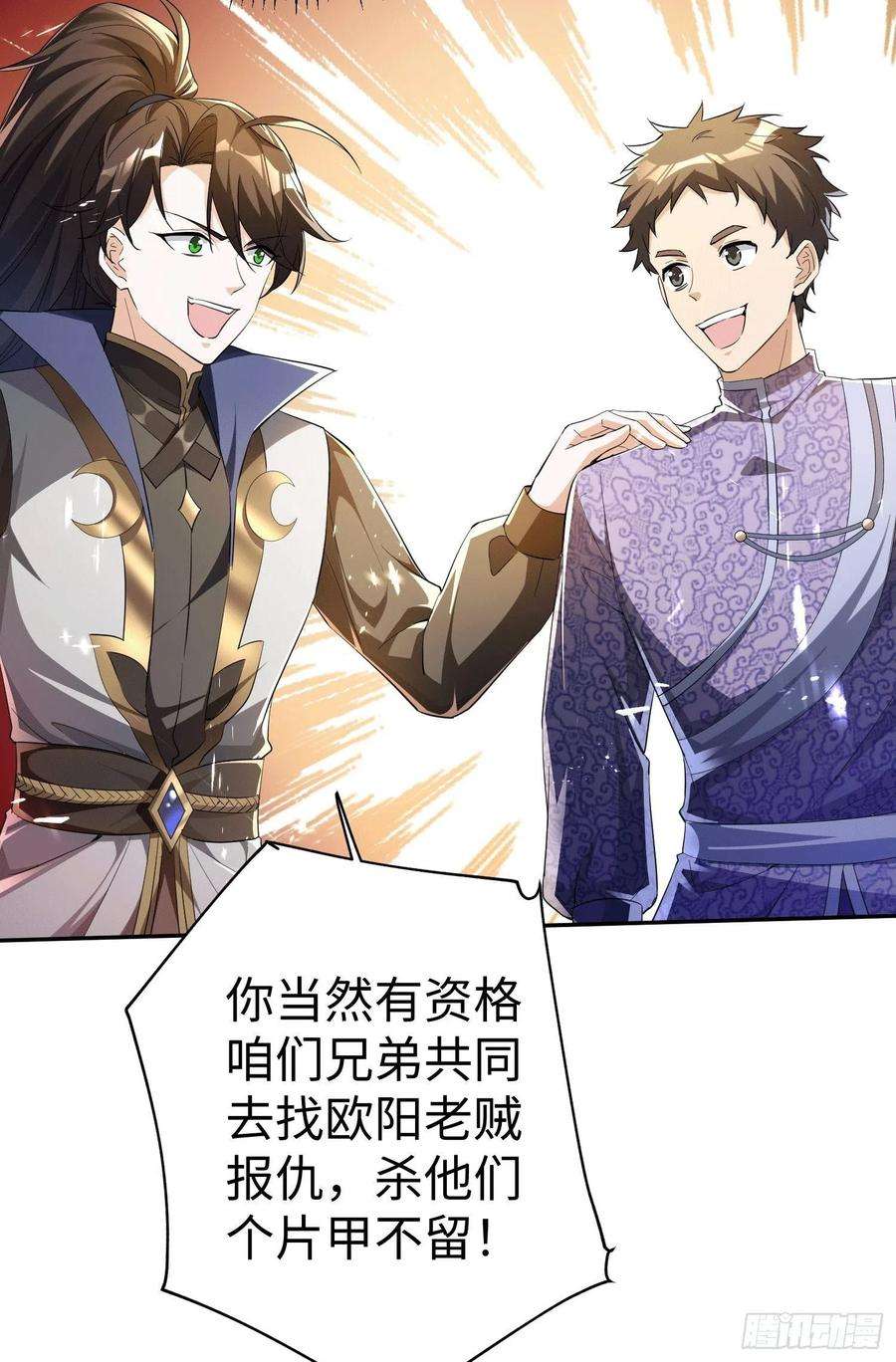我一作死就变强！40 帝国决斗