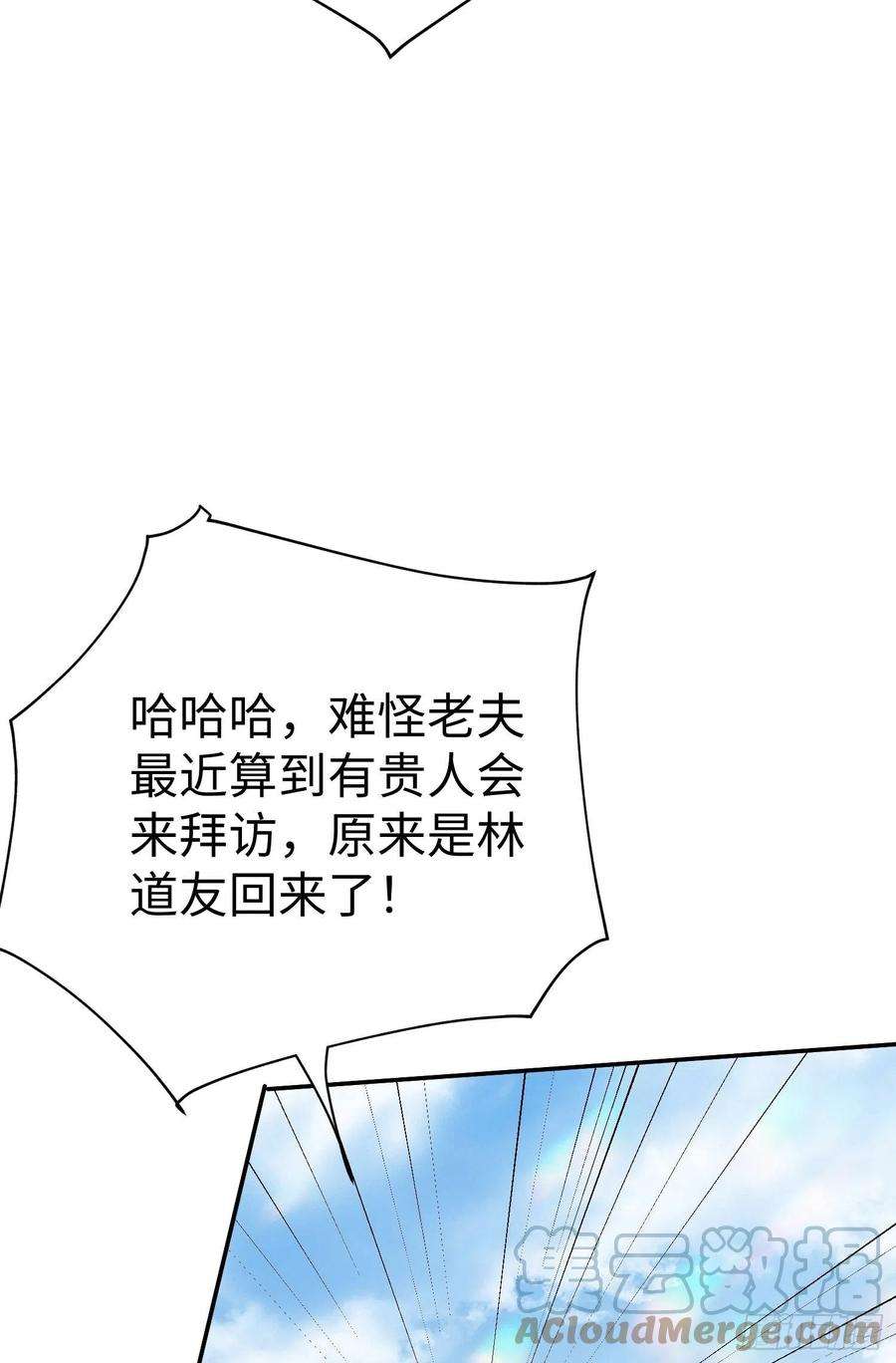我一作死就变强！40 帝国决斗