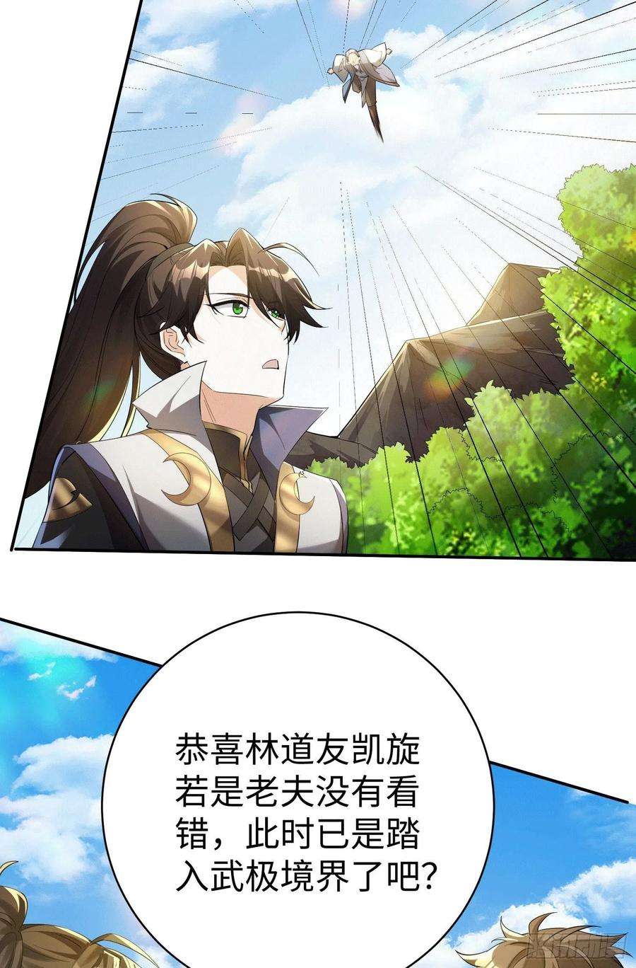 我一作死就变强！40 帝国决斗