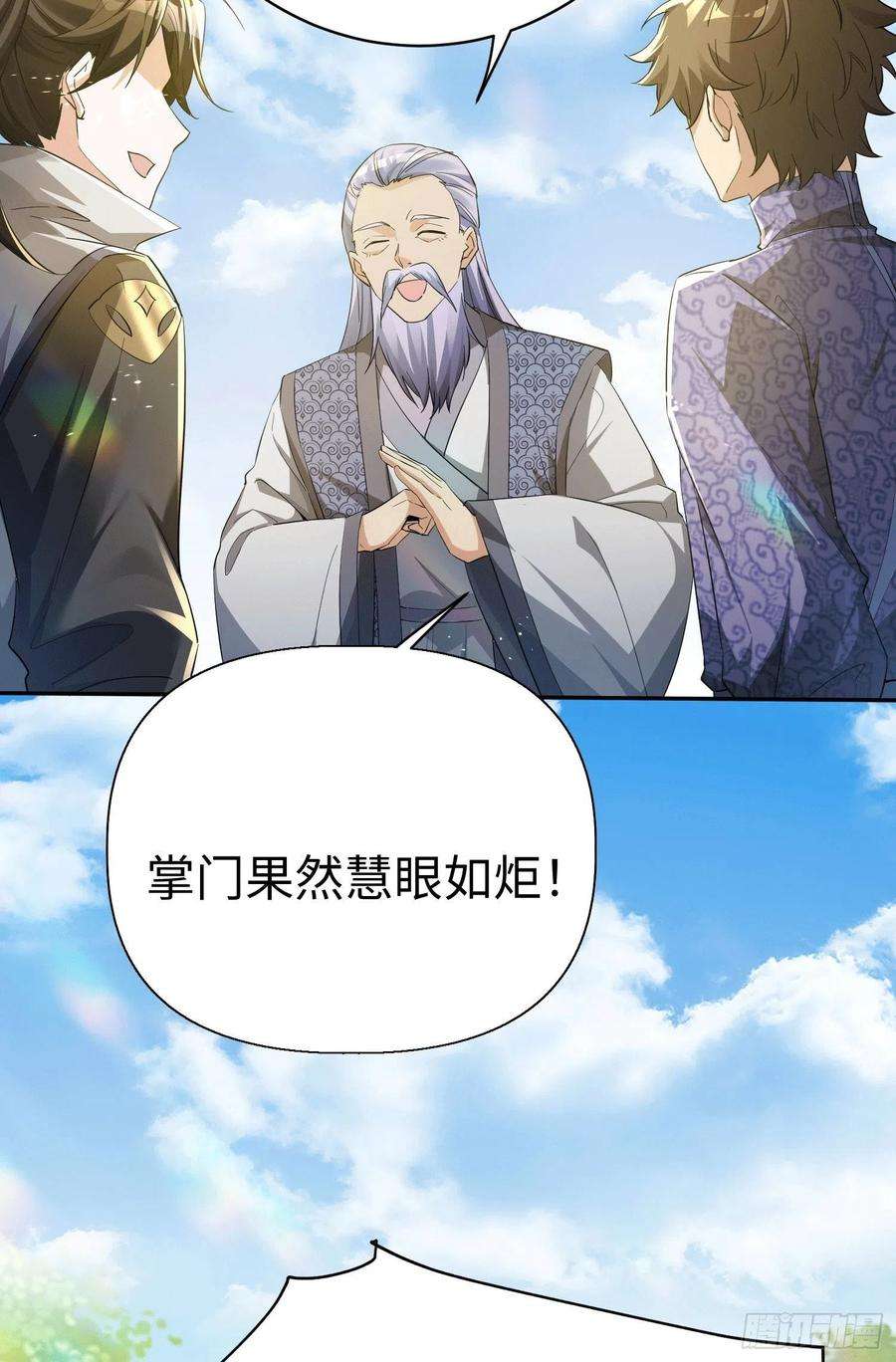 我一作死就变强！40 帝国决斗