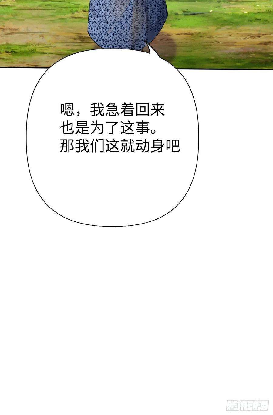 我一作死就变强！40 帝国决斗