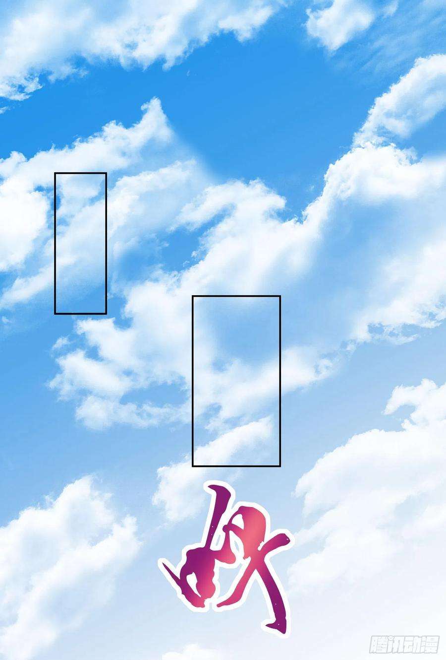 我一作死就变强！40 帝国决斗