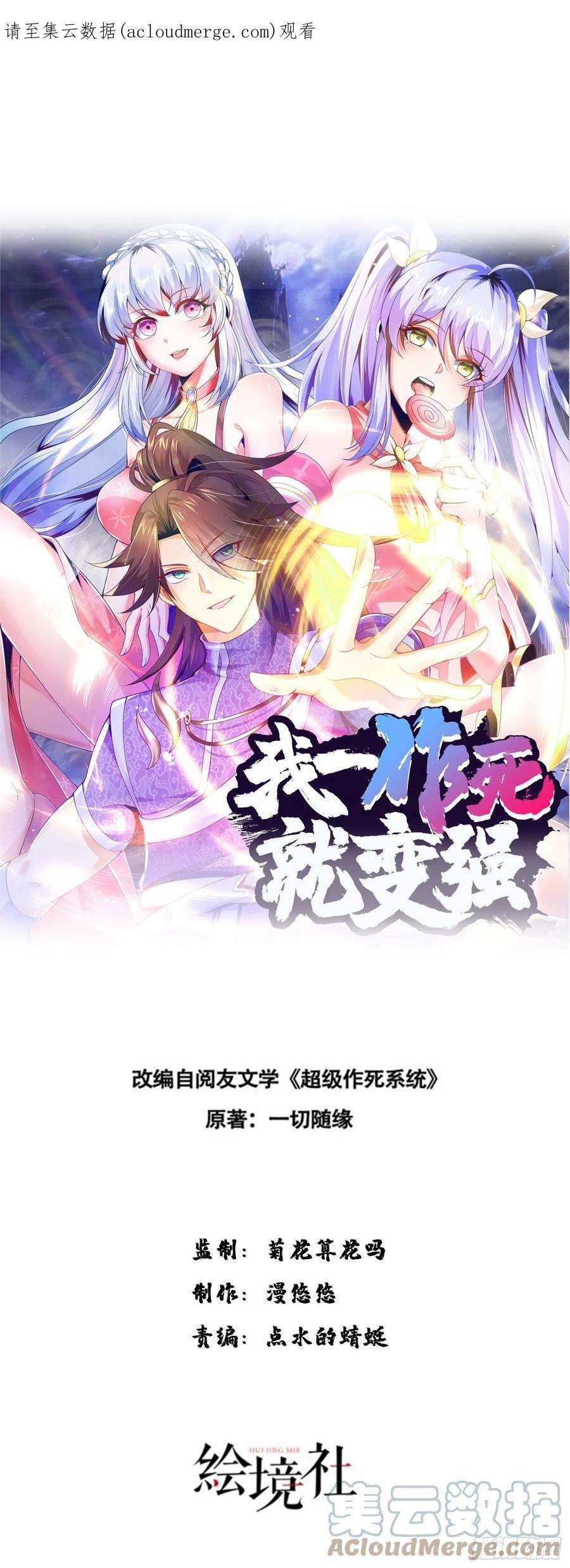 我一作死就变强！41 身世之谜！