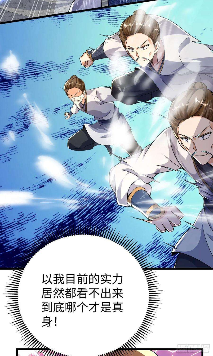 我一作死就变强！41 身世之谜！