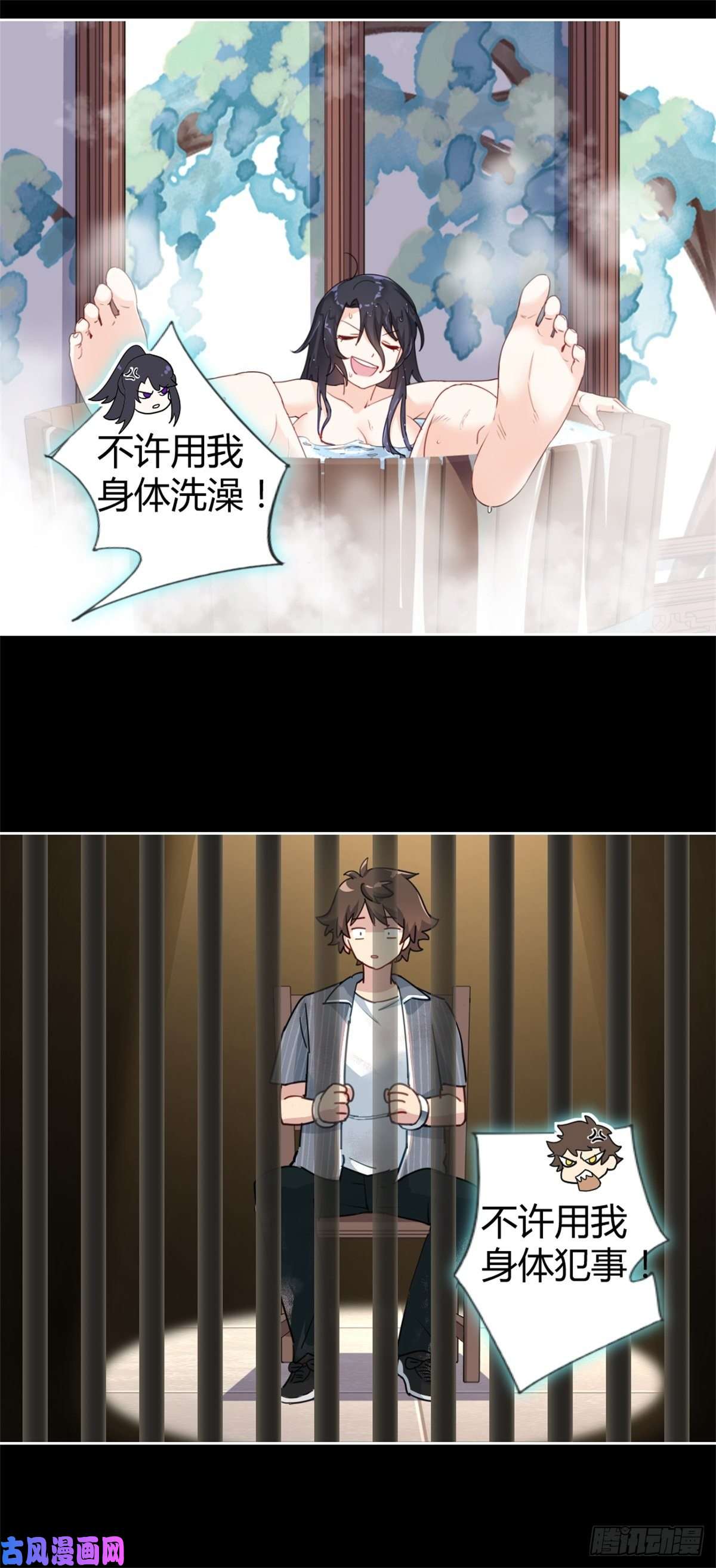 突然成仙了怎么办预告2