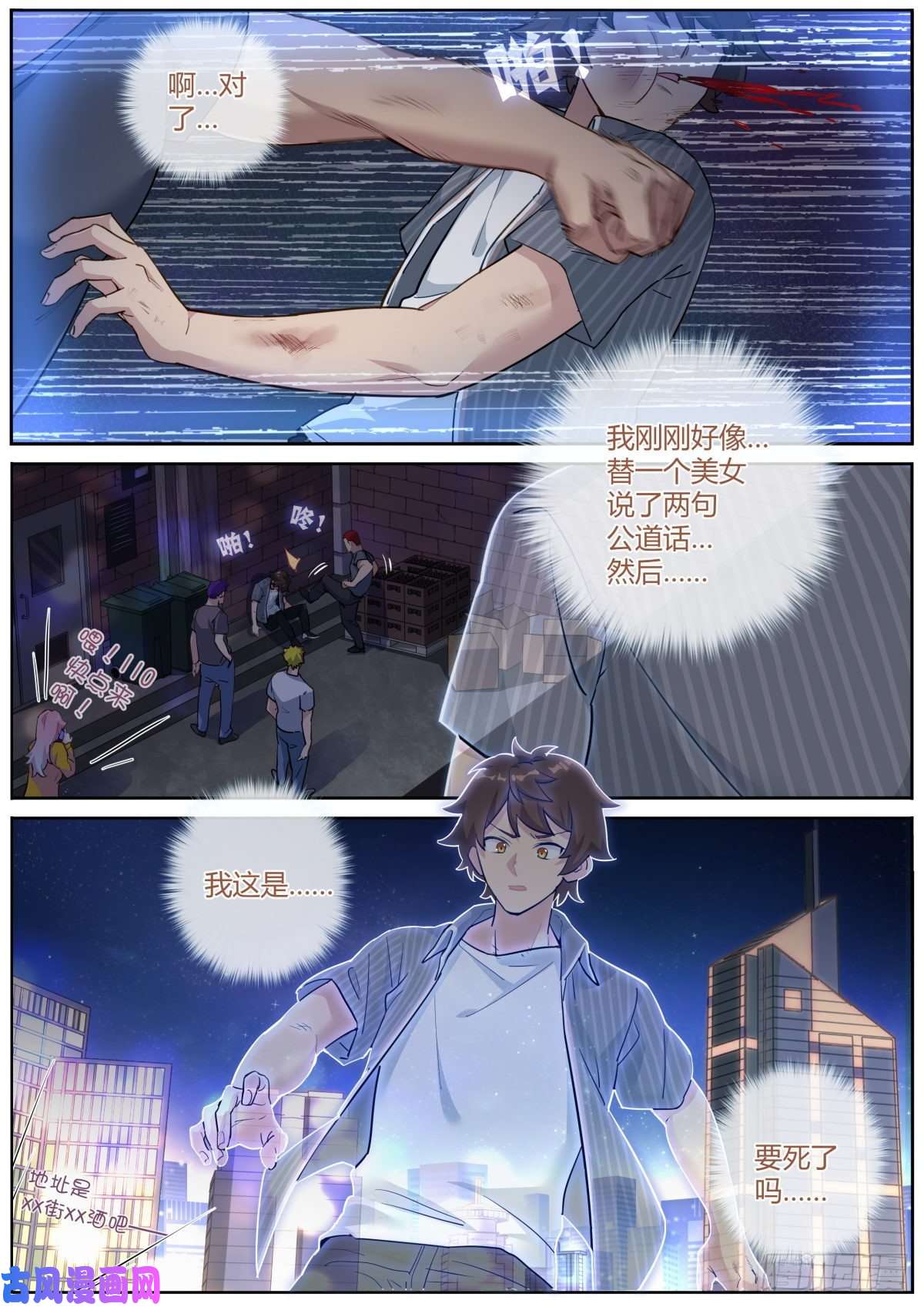 突然成仙了怎么办001 他还是她？