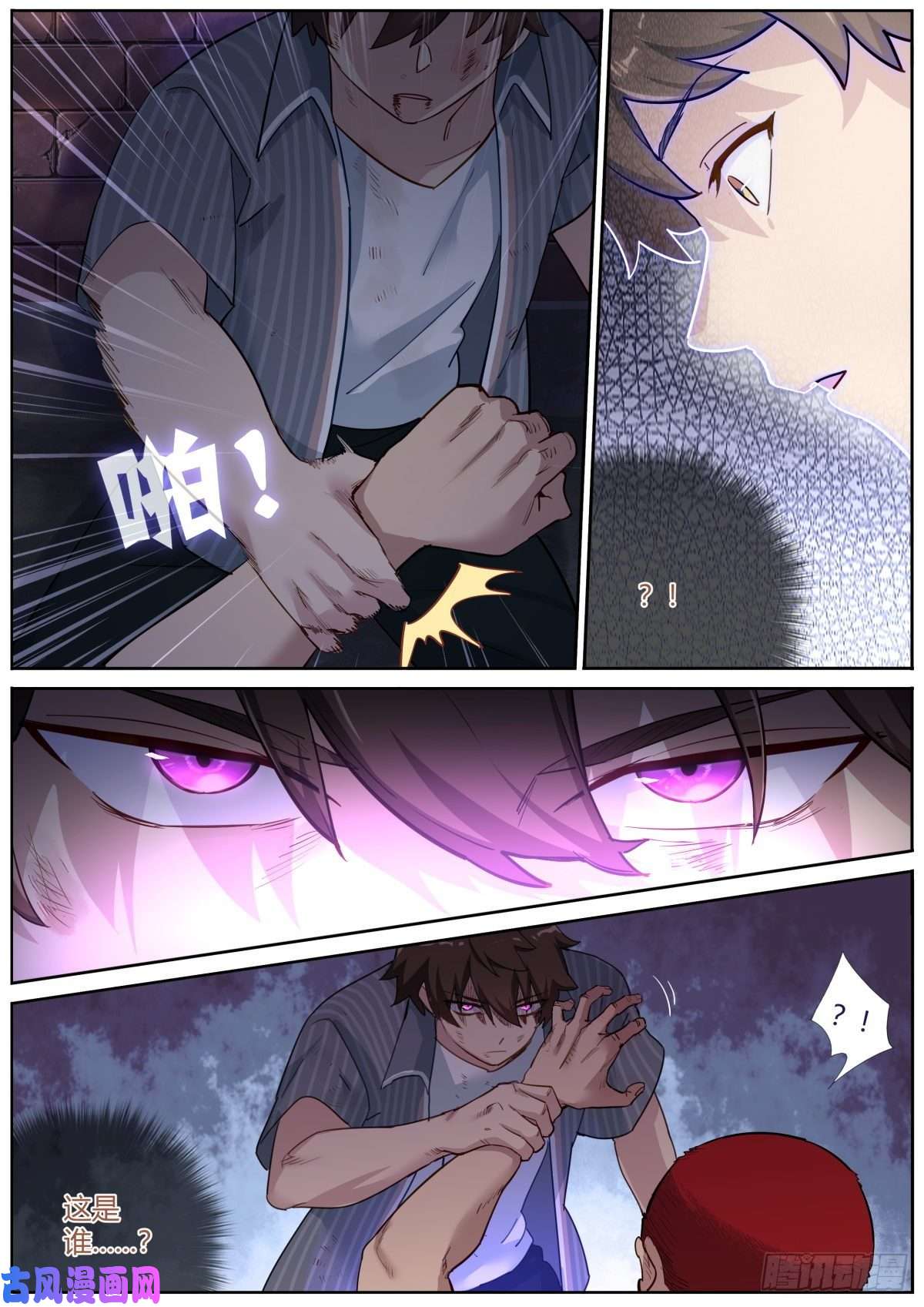 突然成仙了怎么办001 他还是她？