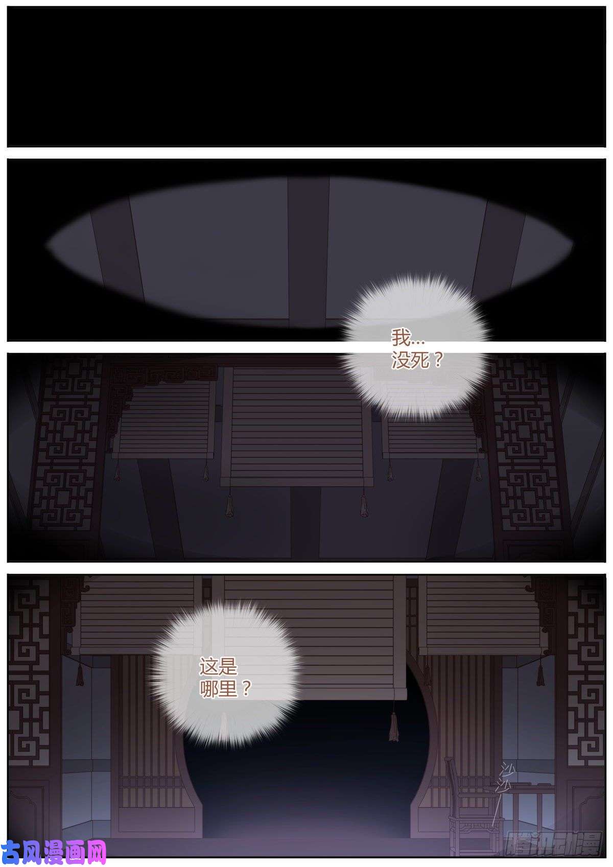 突然成仙了怎么办001 他还是她？