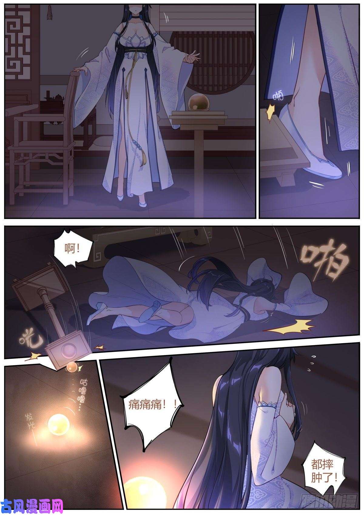 突然成仙了怎么办001 他还是她？