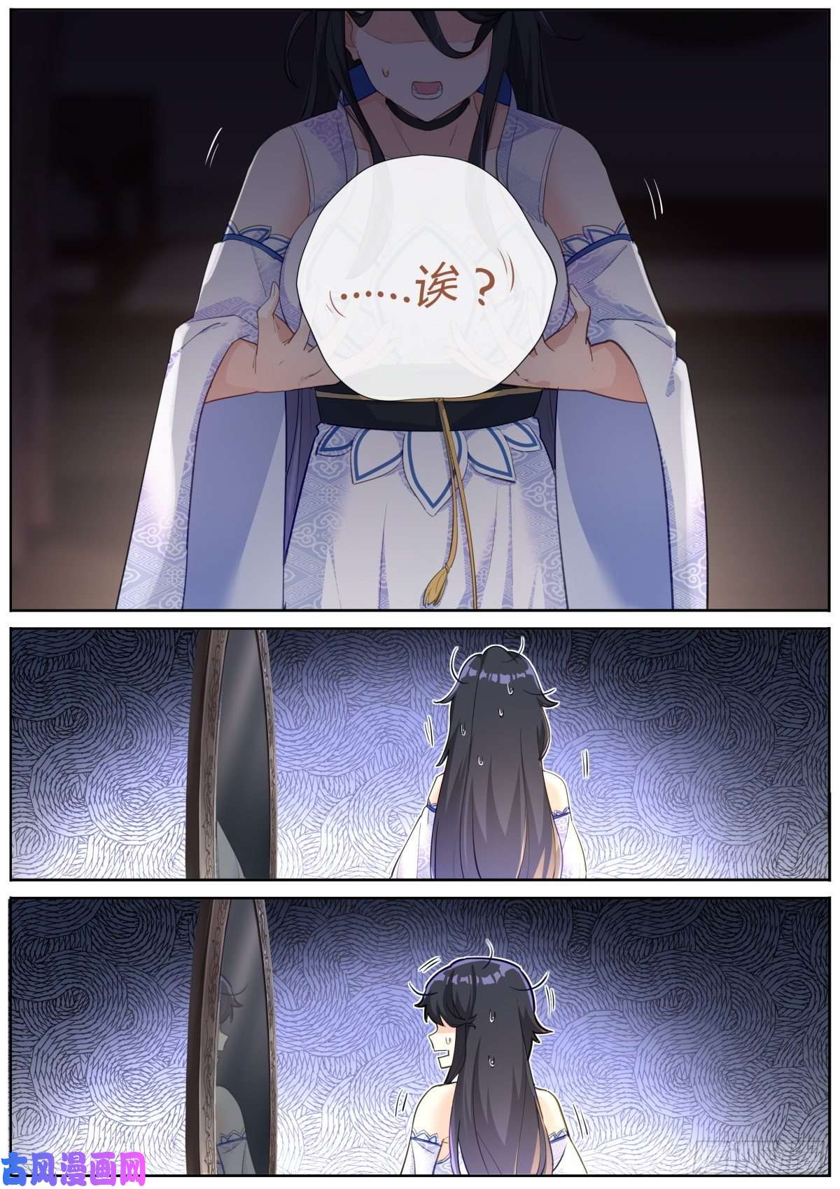 突然成仙了怎么办001 他还是她？