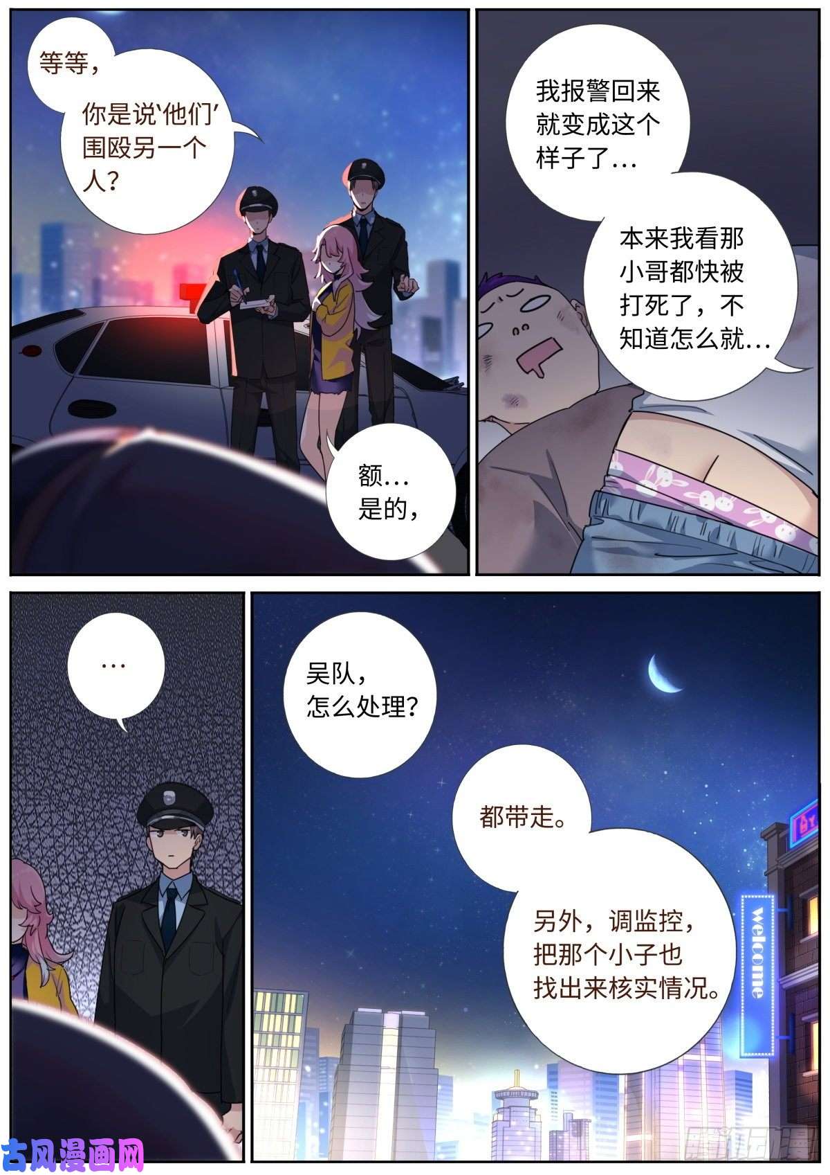突然成仙了怎么办002 浅尝一下