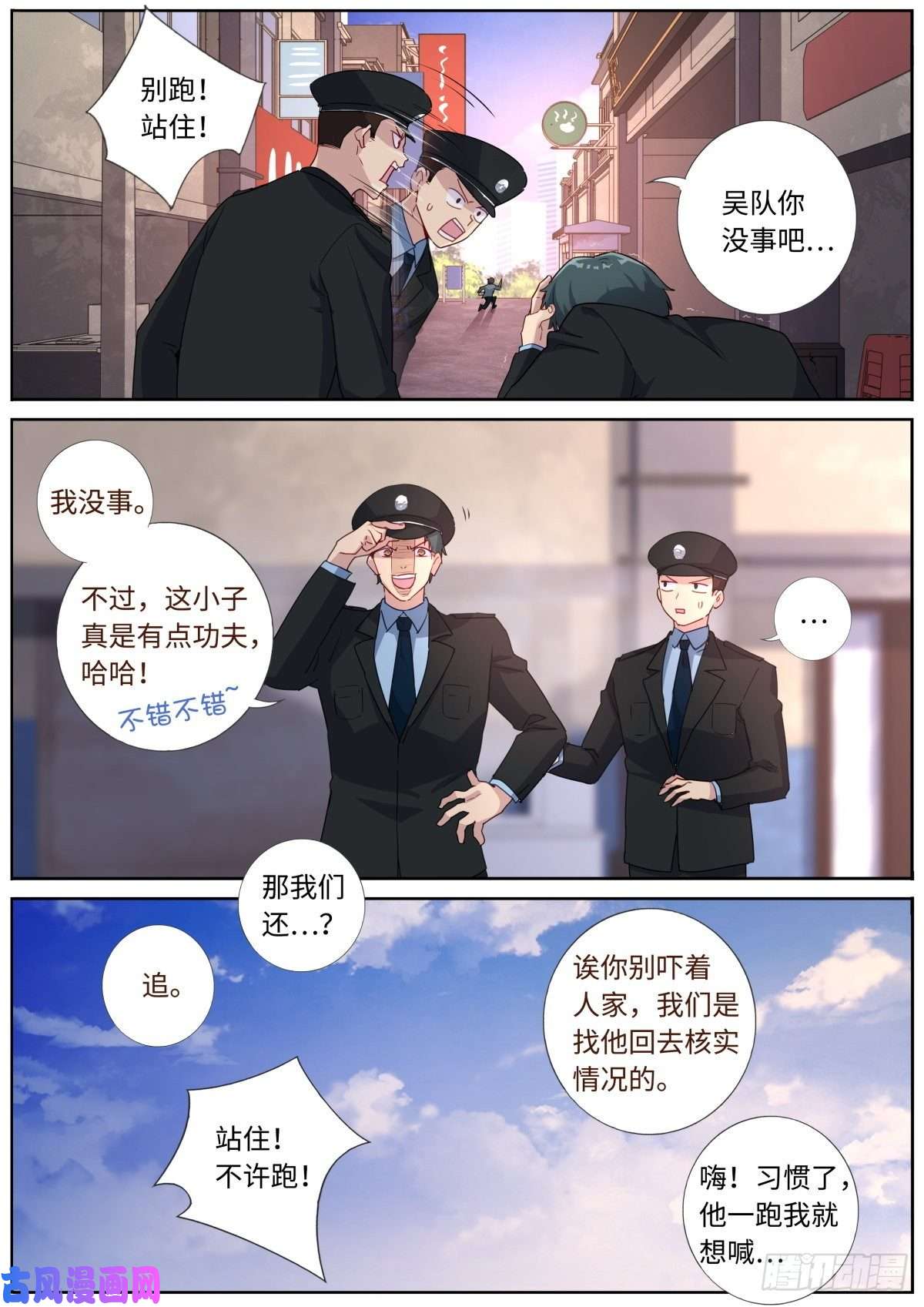 突然成仙了怎么办003 这就完了？