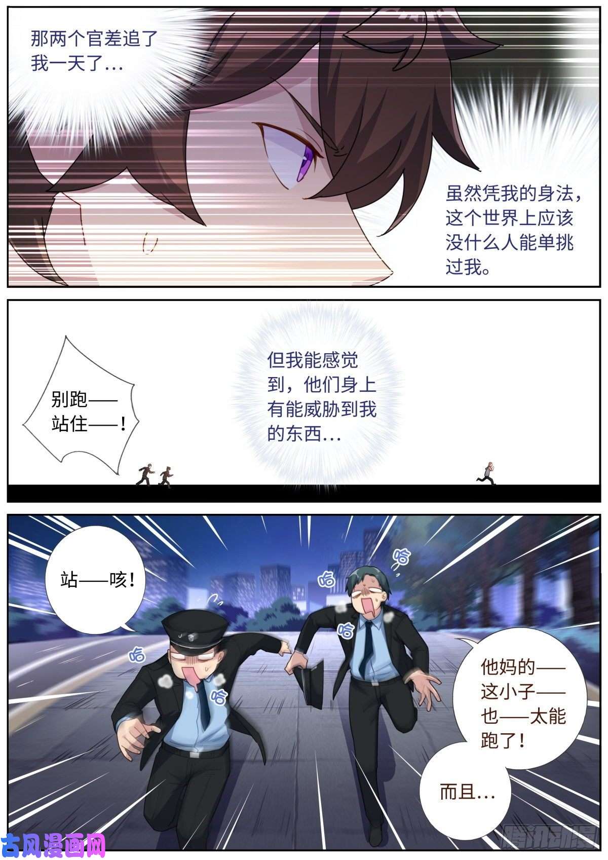 突然成仙了怎么办003 这就完了？
