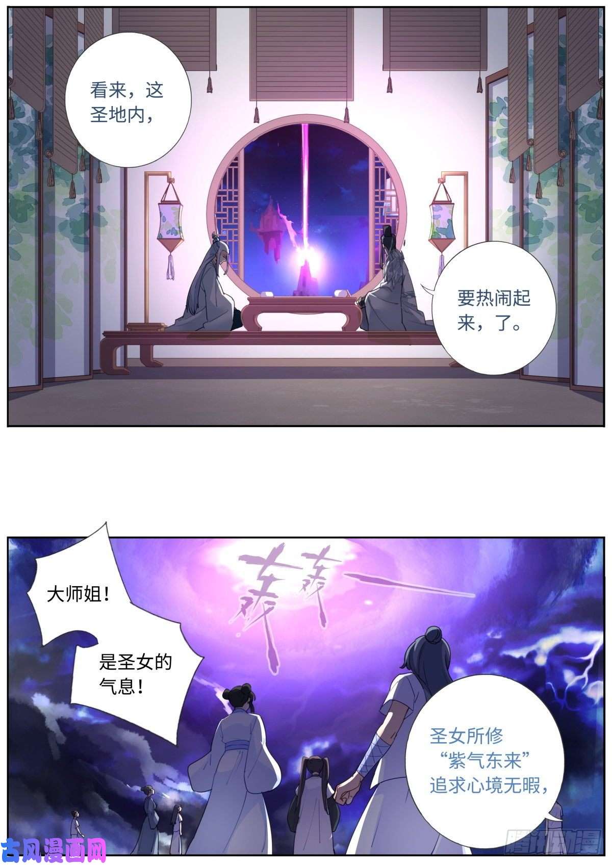 突然成仙了怎么办004 就很生气