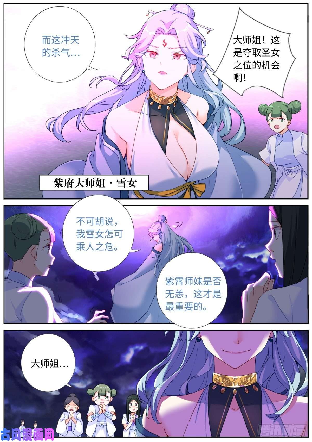 突然成仙了怎么办004 就很生气