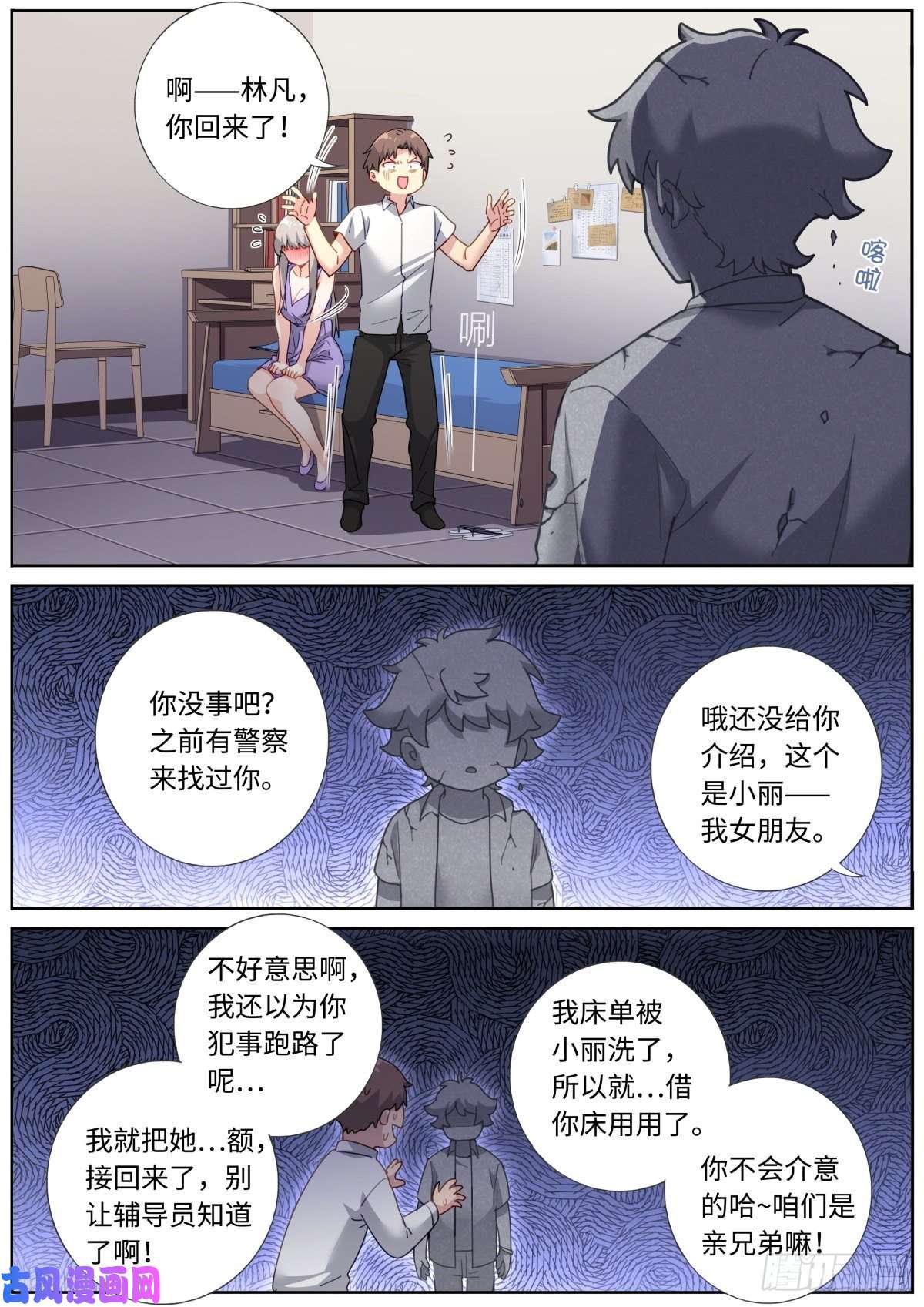 突然成仙了怎么办006 呵，兄弟。