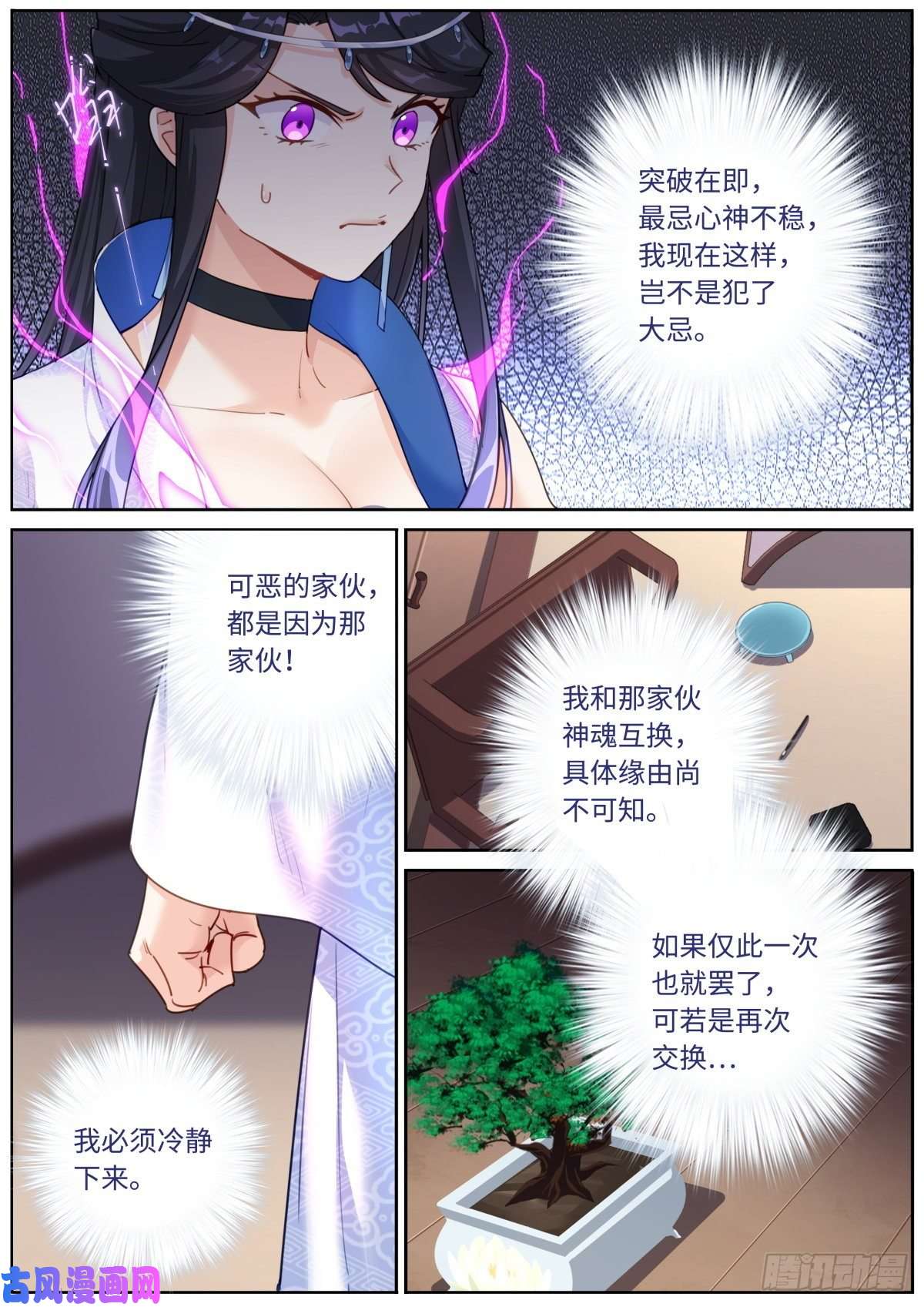 突然成仙了怎么办007 私人空间