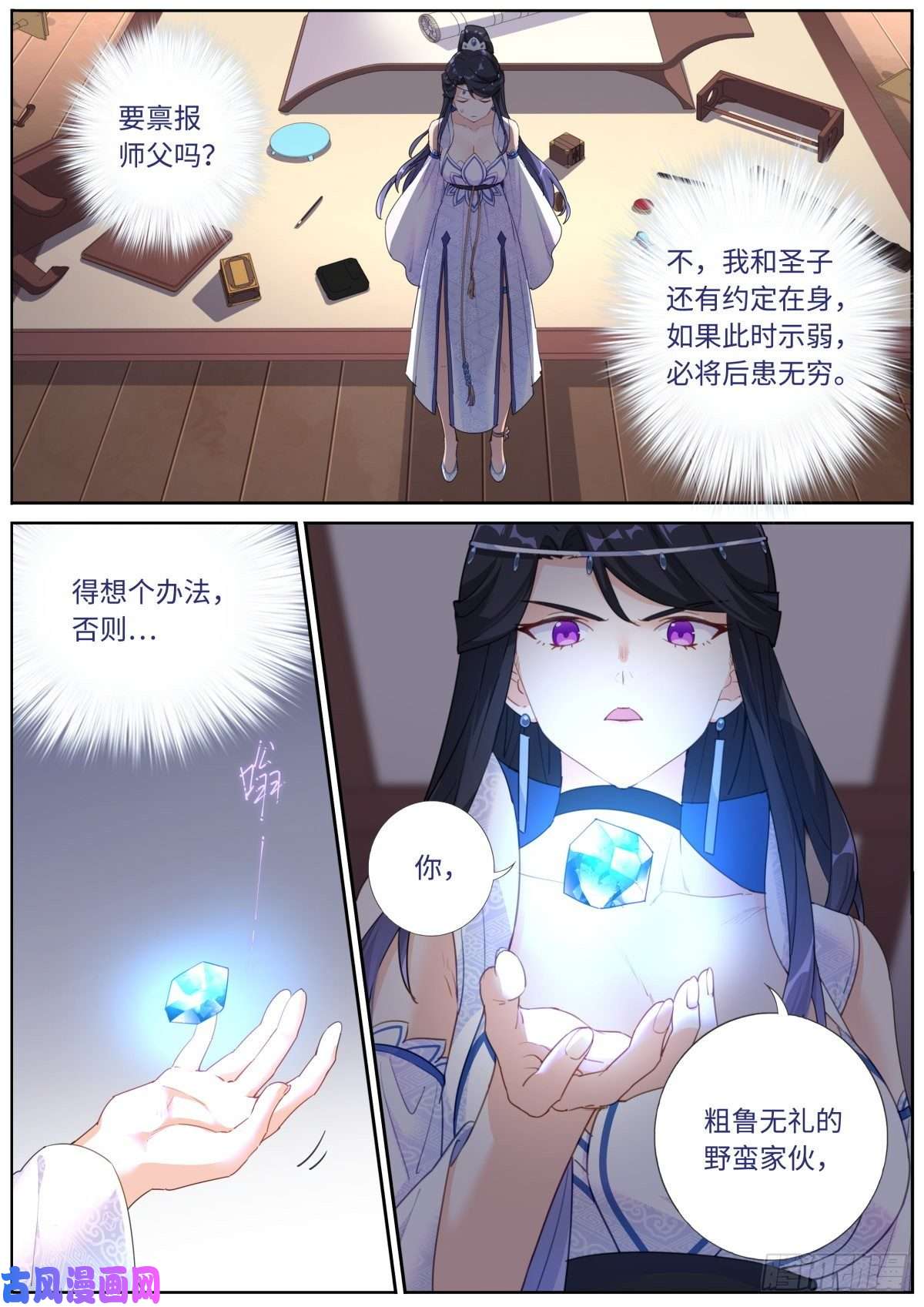 突然成仙了怎么办007 私人空间