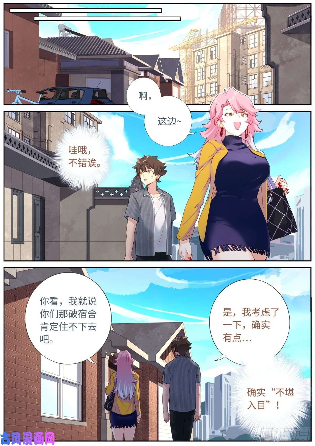 突然成仙了怎么办007 私人空间